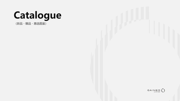 2026 new products · original original catalogue cover